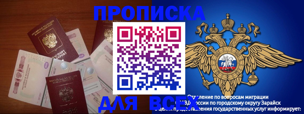 временная прописка в Прокопьевске