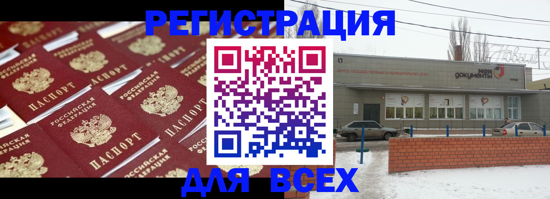 прописка для школы в Прокопьевске