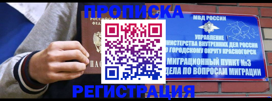регистрация для дет. сада в Прокопьевске